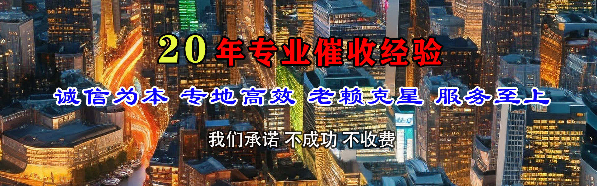 麻章讨账公司