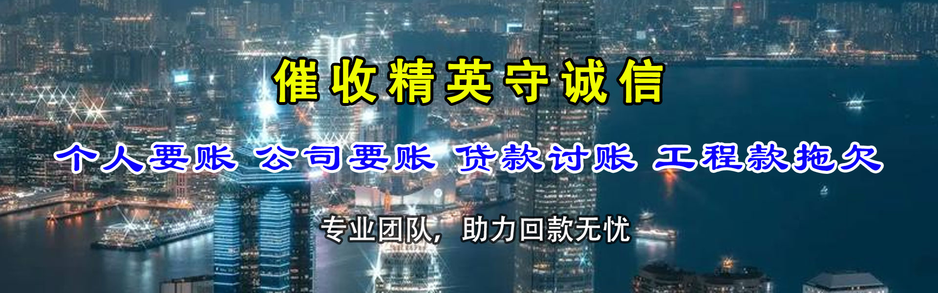 麻章收债公司